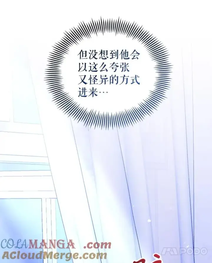 《恶女把男主捡回家》64.请允许我吻你图81