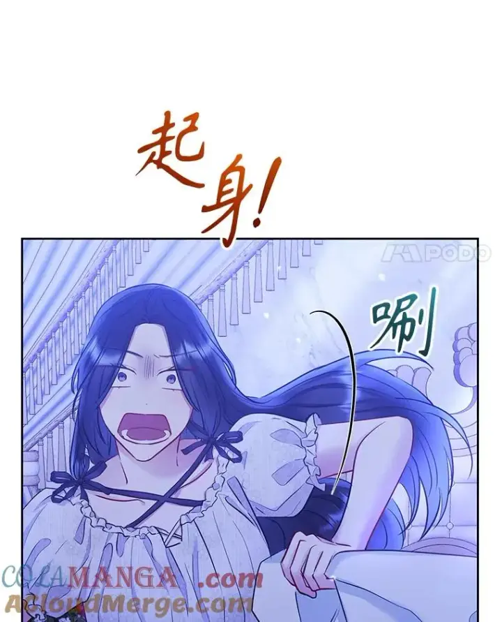 《恶女把男主捡回家》64.请允许我吻你图85