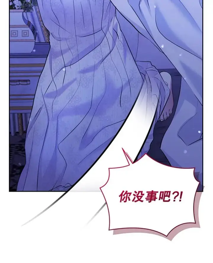 《恶女把男主捡回家》64.请允许我吻你图86