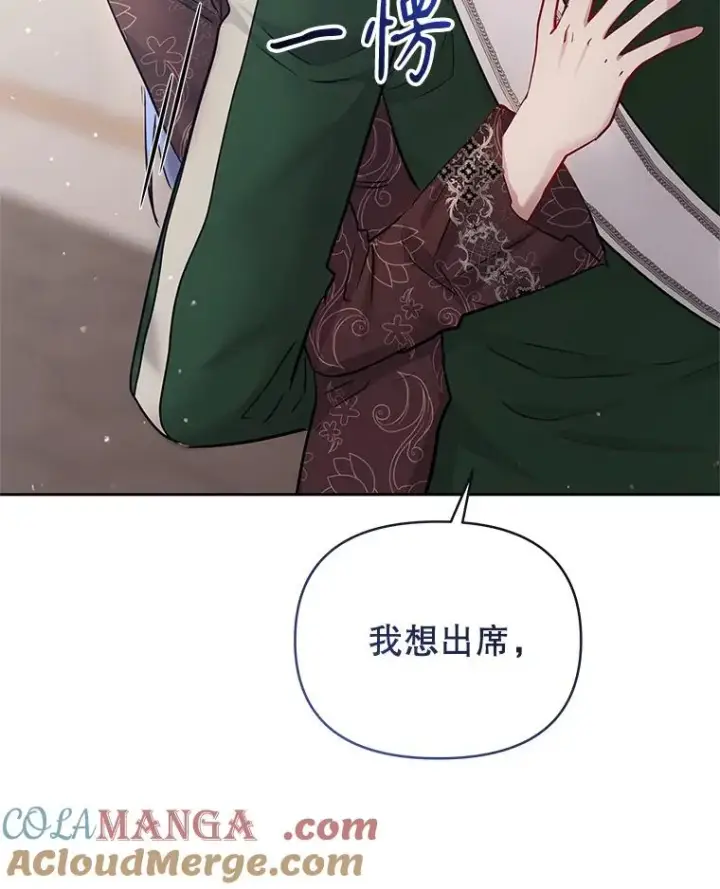 《恶女把男主捡回家》64.请允许我吻你图9