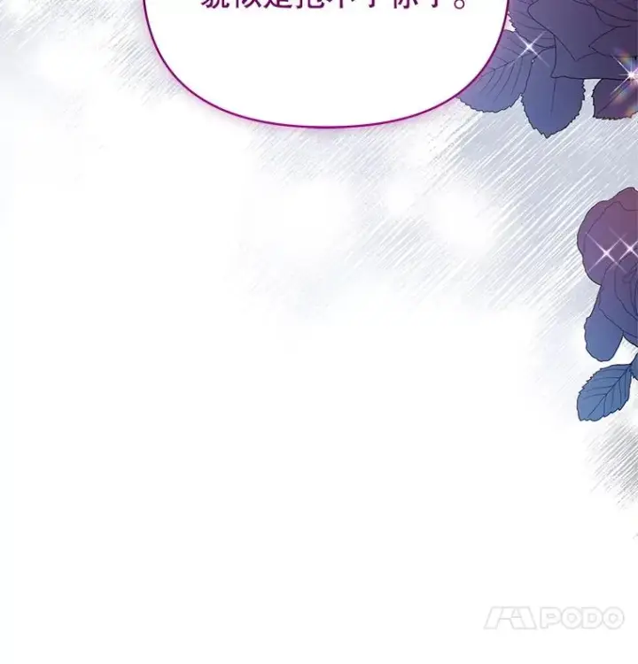 《恶女把男主捡回家》64.请允许我吻你图92