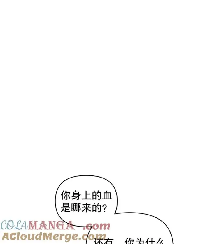 《恶女把男主捡回家》64.请允许我吻你图97