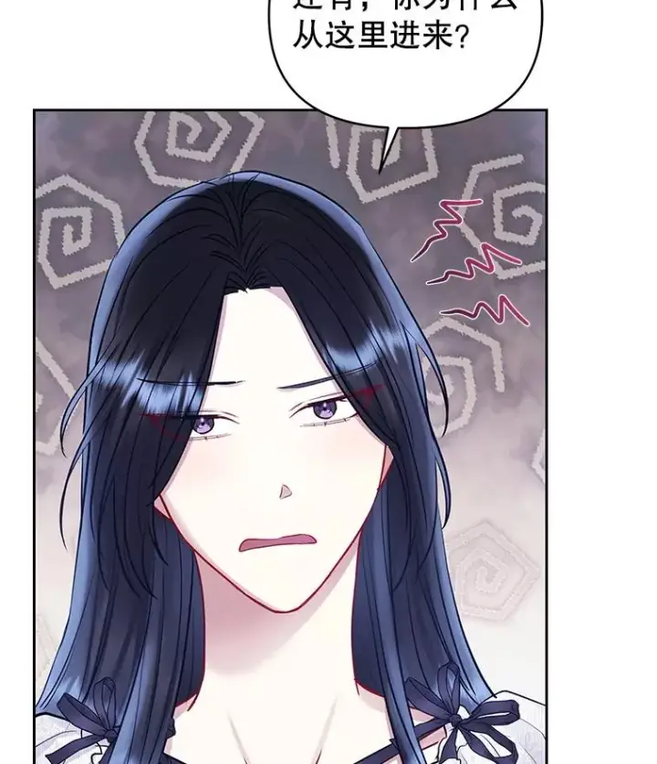 《恶女把男主捡回家》64.请允许我吻你图98