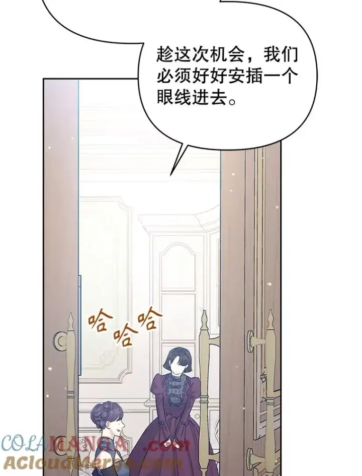 《恶女把男主捡回家》65.柯莱娅的觉醒图105