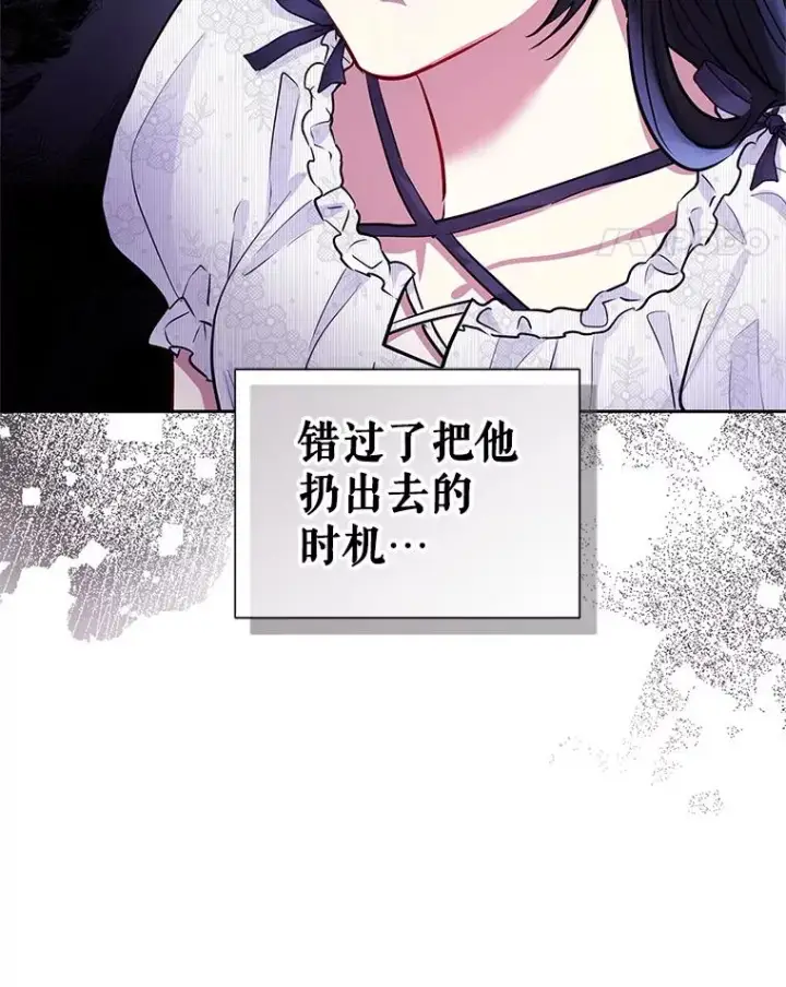 《恶女把男主捡回家》65.柯莱娅的觉醒图11