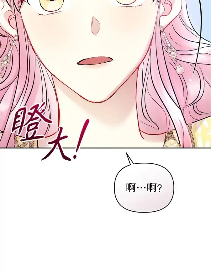 《恶女把男主捡回家》65.柯莱娅的觉醒图118