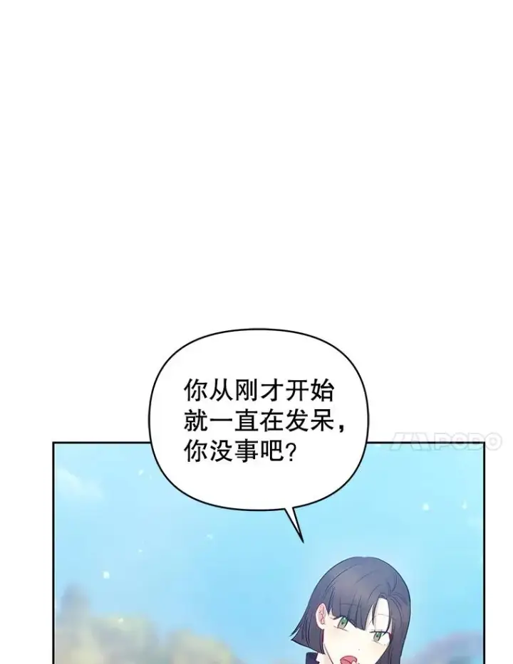 《恶女把男主捡回家》65.柯莱娅的觉醒图119