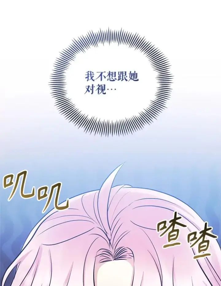 《恶女把男主捡回家》65.柯莱娅的觉醒图123