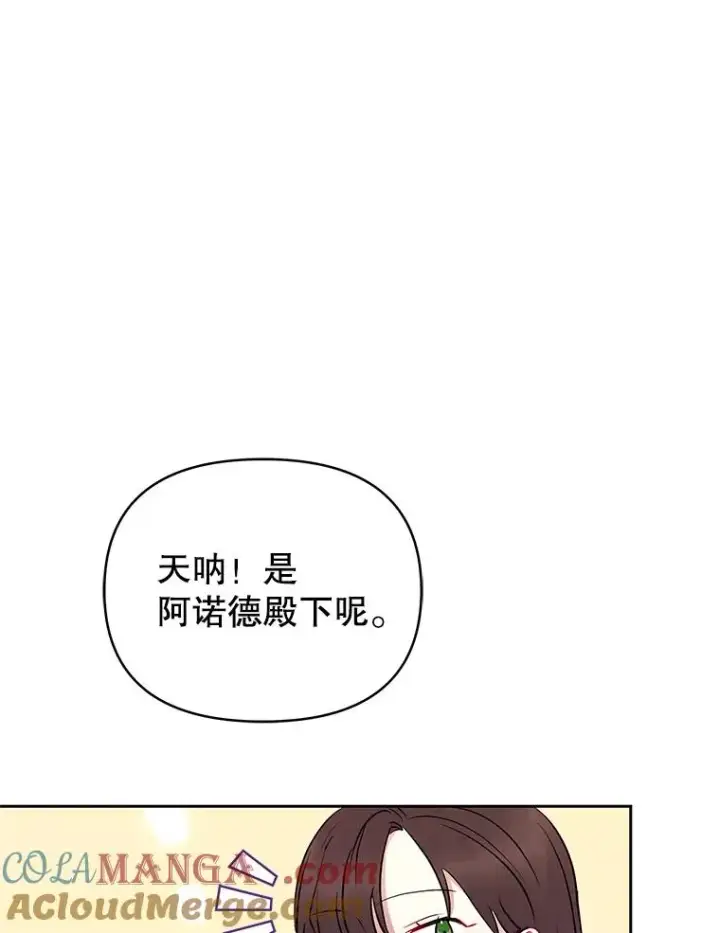《恶女把男主捡回家》65.柯莱娅的觉醒图125