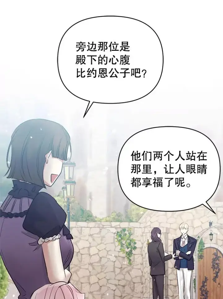 《恶女把男主捡回家》65.柯莱娅的觉醒图127
