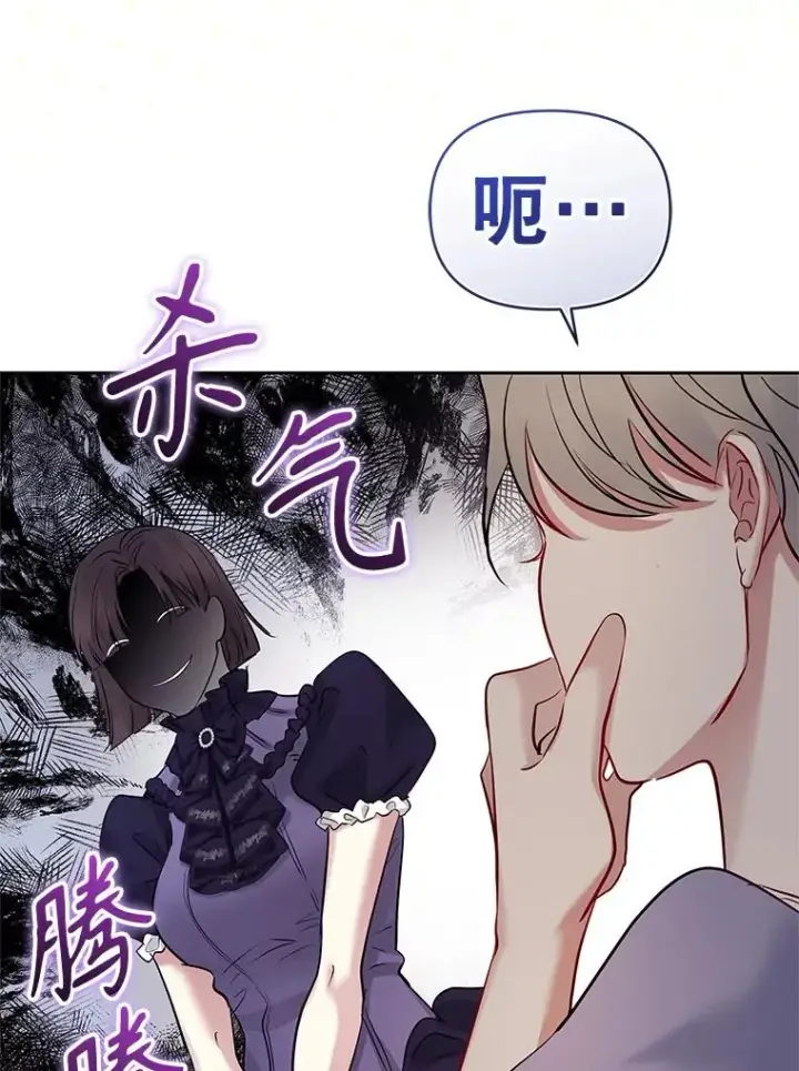 《恶女把男主捡回家》65.柯莱娅的觉醒图134