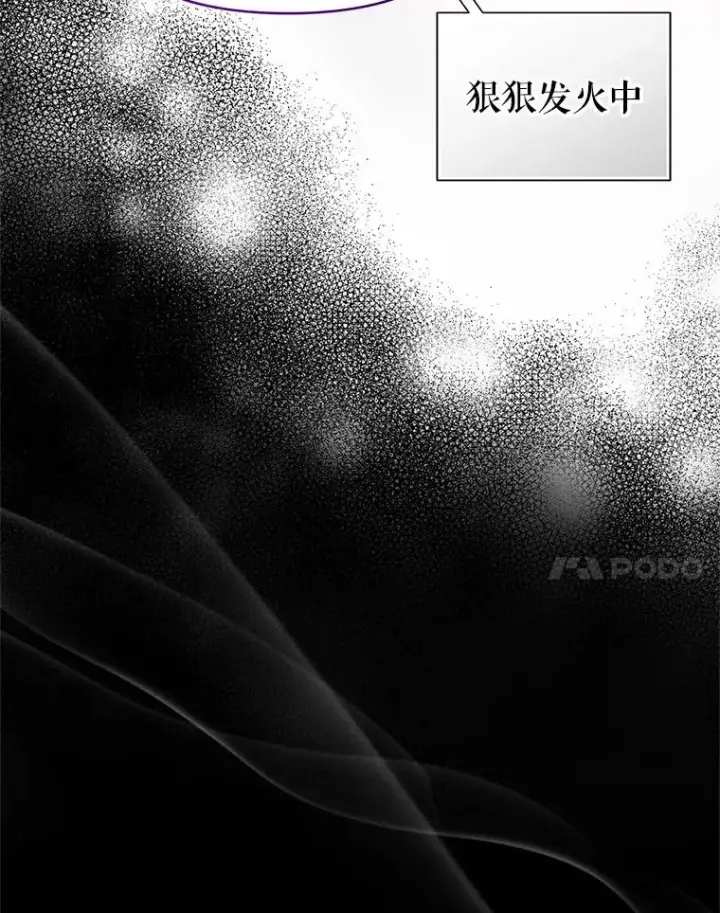 《恶女把男主捡回家》65.柯莱娅的觉醒图14
