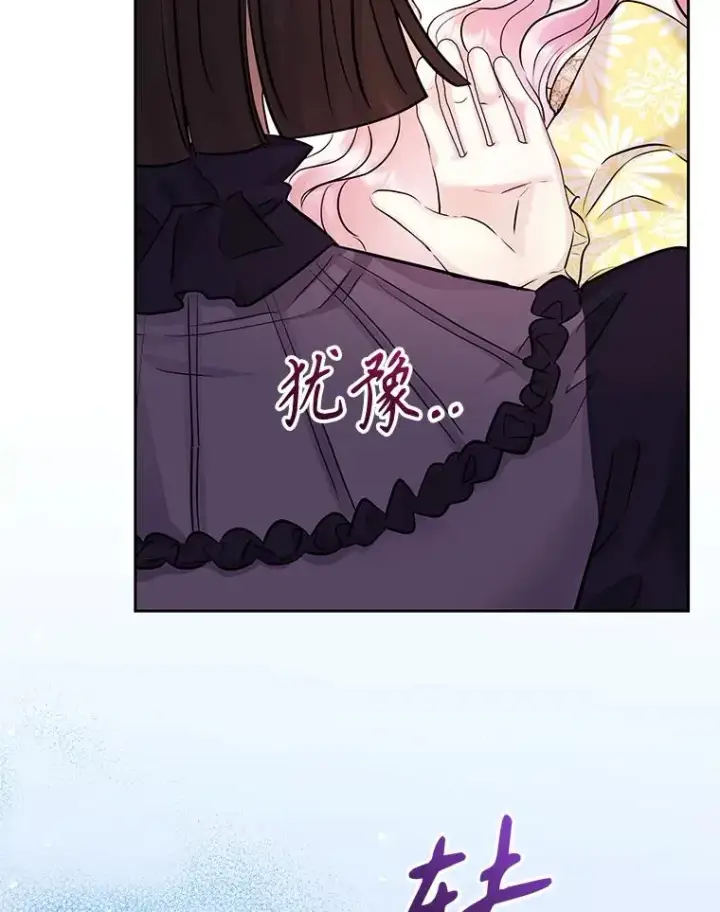 《恶女把男主捡回家》65.柯莱娅的觉醒图144