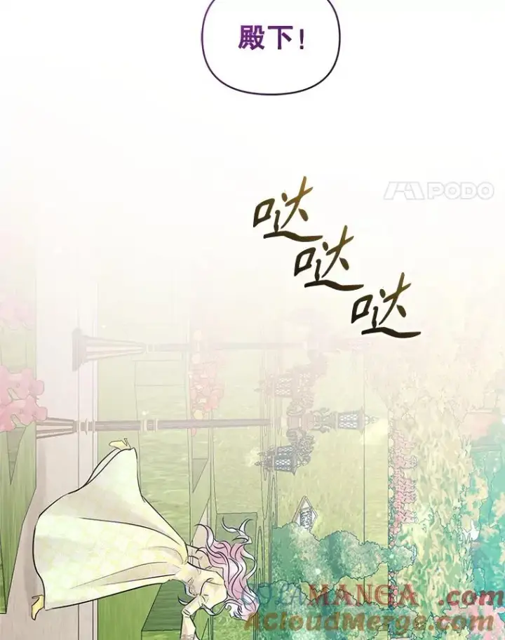 《恶女把男主捡回家》65.柯莱娅的觉醒图149