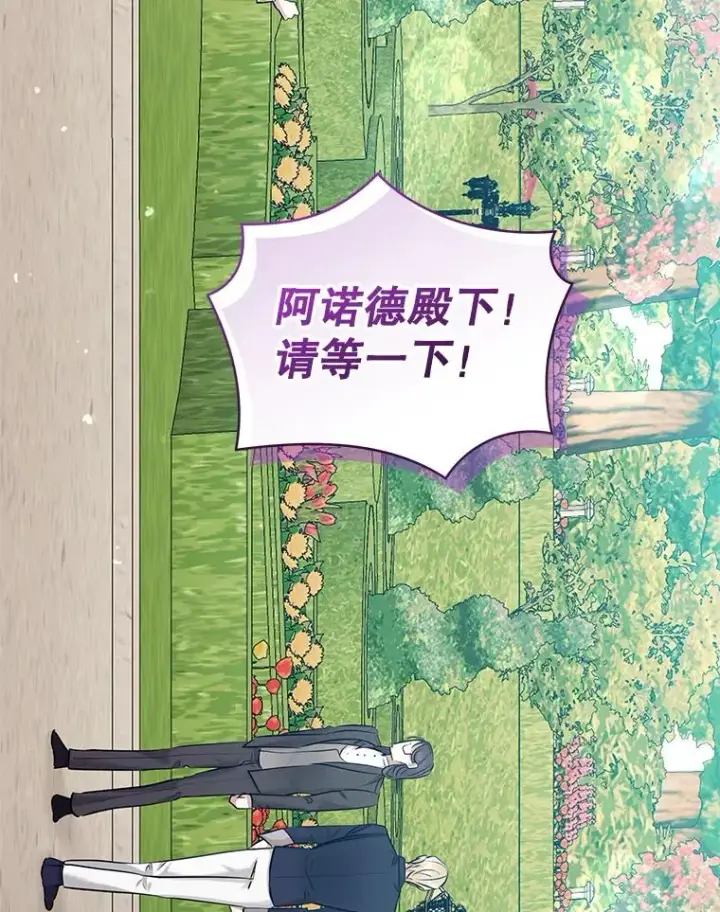 《恶女把男主捡回家》65.柯莱娅的觉醒图150