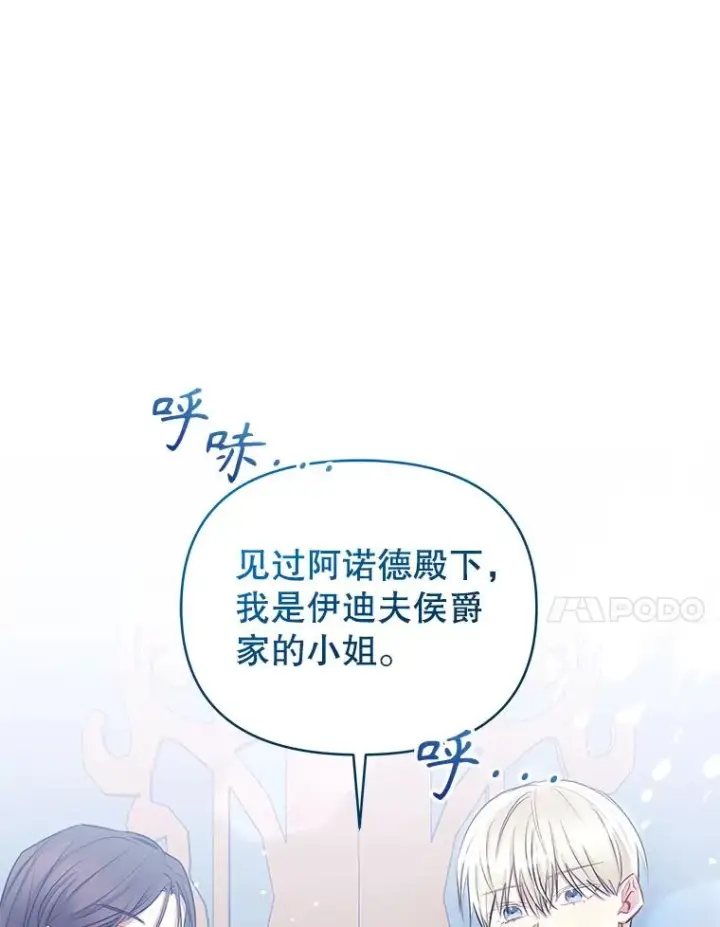 《恶女把男主捡回家》65.柯莱娅的觉醒图152