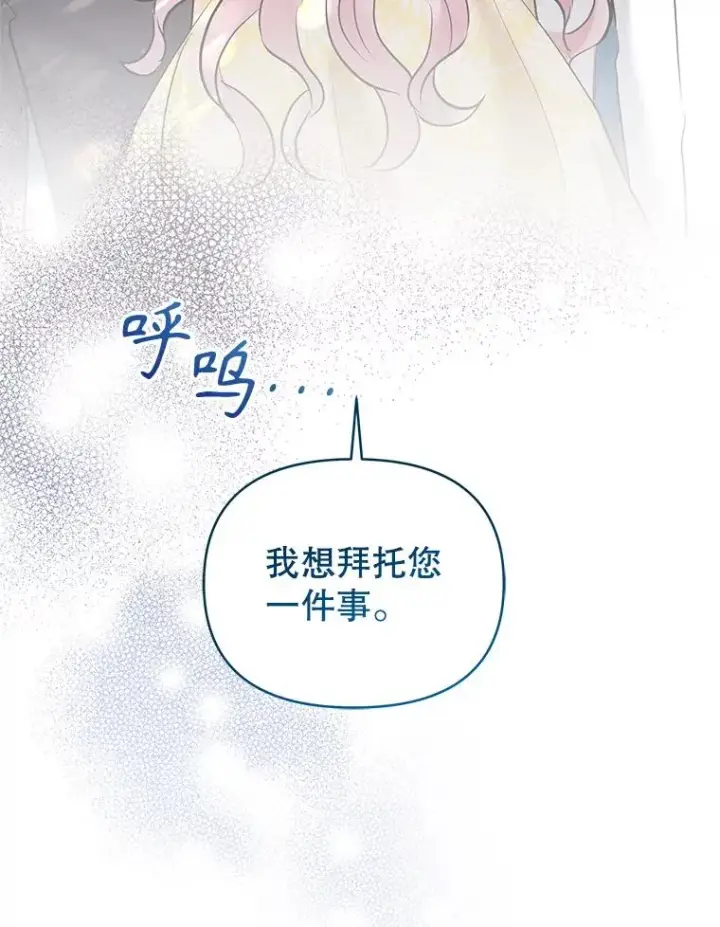 《恶女把男主捡回家》65.柯莱娅的觉醒图154