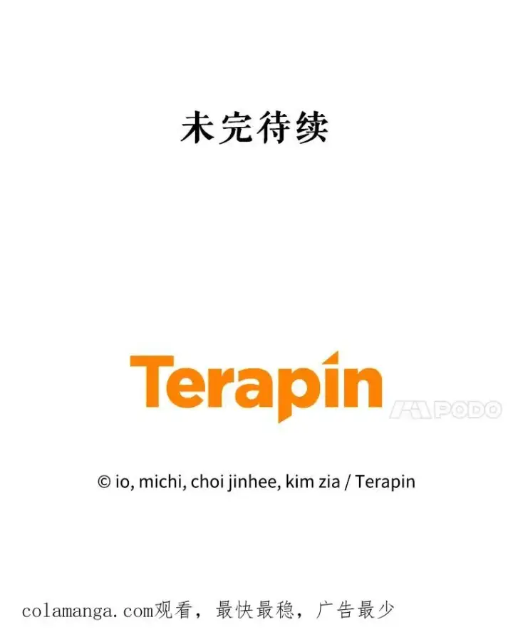 《恶女把男主捡回家》65.柯莱娅的觉醒图162