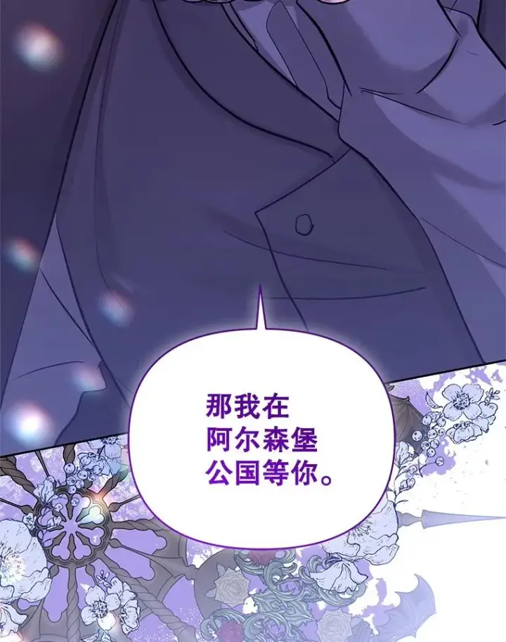 《恶女把男主捡回家》65.柯莱娅的觉醒图19