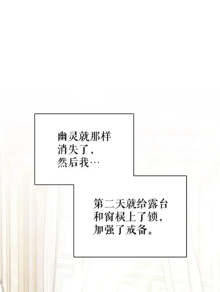 《恶女把男主捡回家》65.柯莱娅的觉醒图23