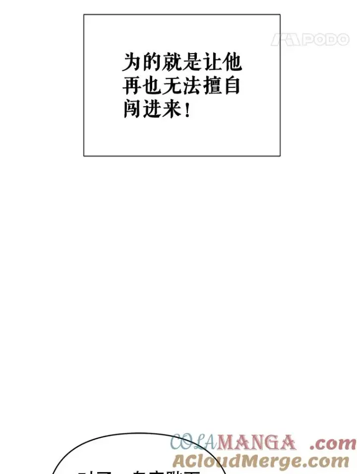 《恶女把男主捡回家》65.柯莱娅的觉醒图25