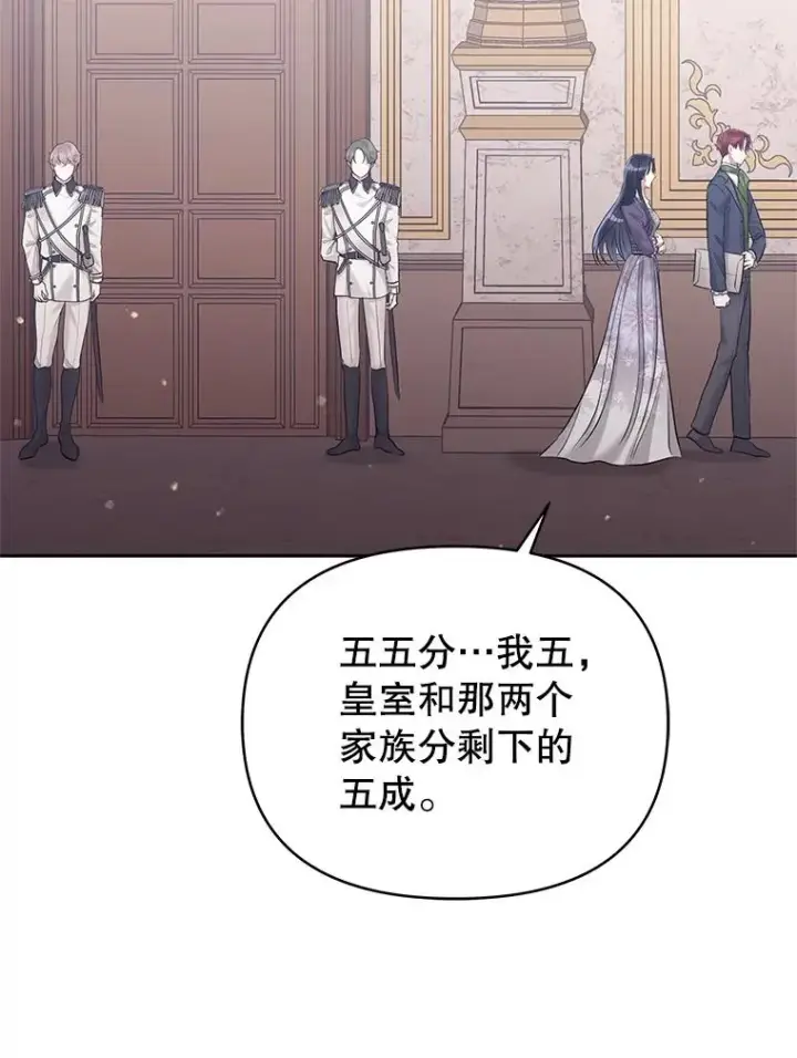 《恶女把男主捡回家》65.柯莱娅的觉醒图27