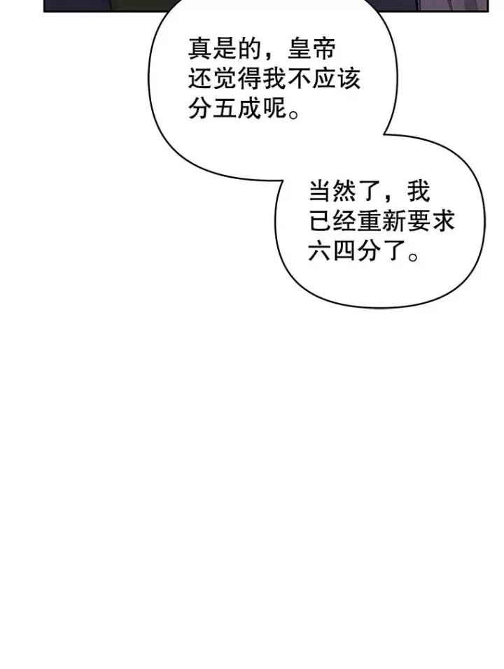 《恶女把男主捡回家》65.柯莱娅的觉醒图30