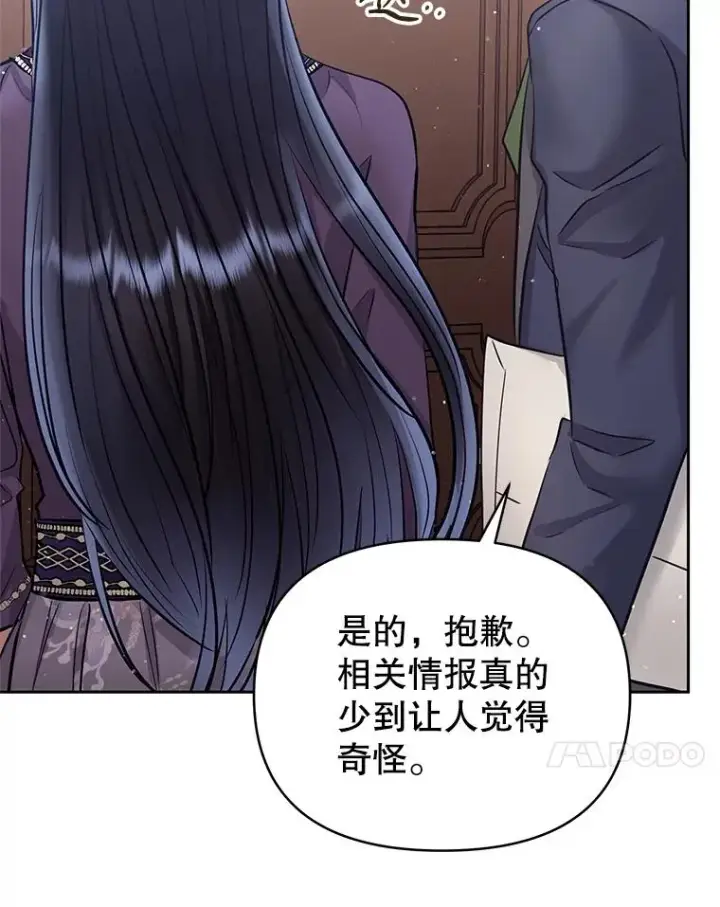 《恶女把男主捡回家》65.柯莱娅的觉醒图34