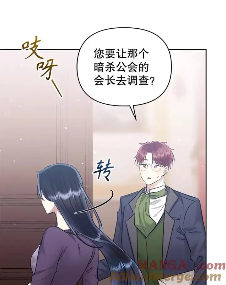 《恶女把男主捡回家》65.柯莱娅的觉醒图37