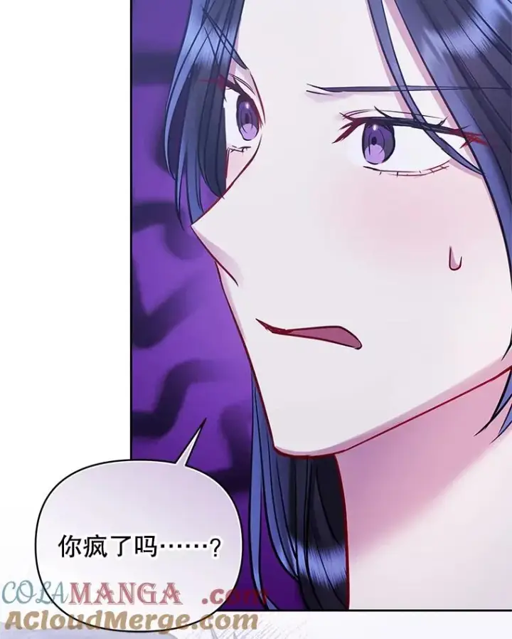《恶女把男主捡回家》65.柯莱娅的觉醒图5