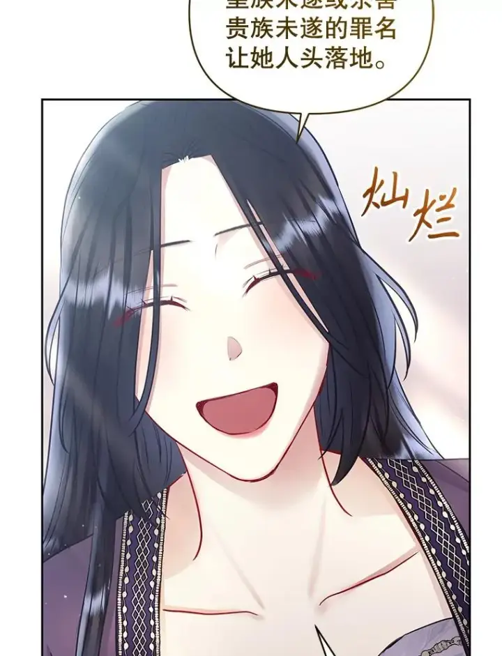 《恶女把男主捡回家》65.柯莱娅的觉醒图50