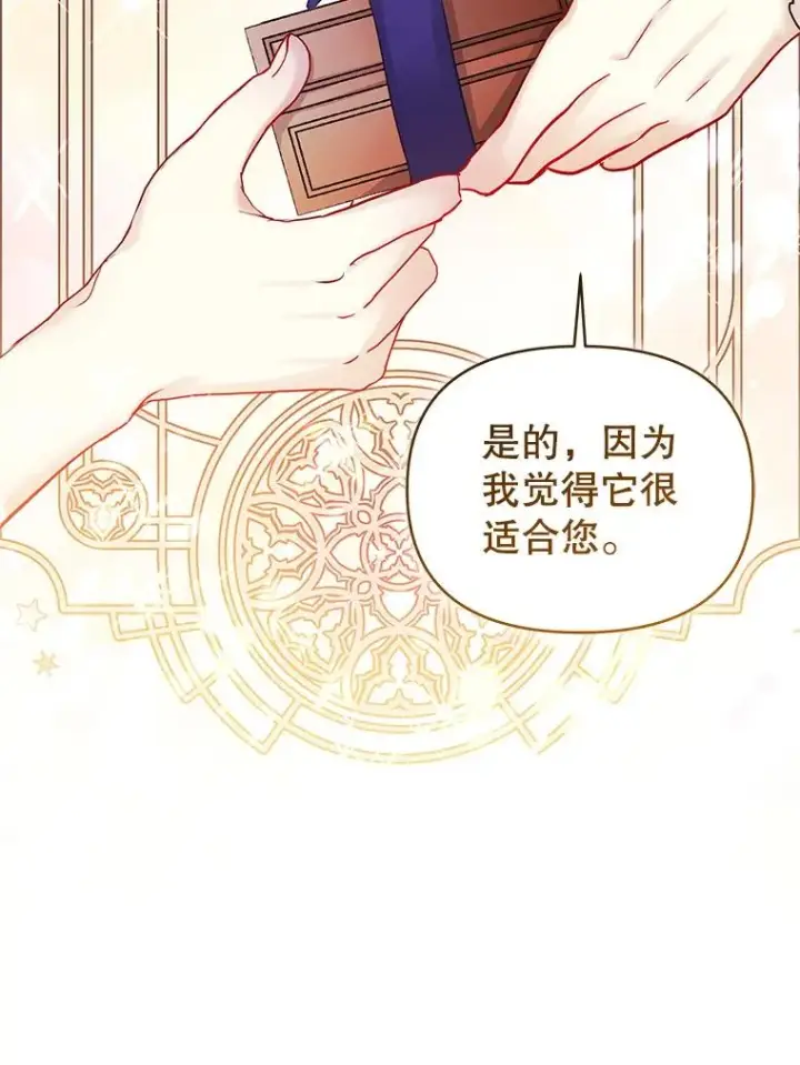《恶女把男主捡回家》65.柯莱娅的觉醒图59