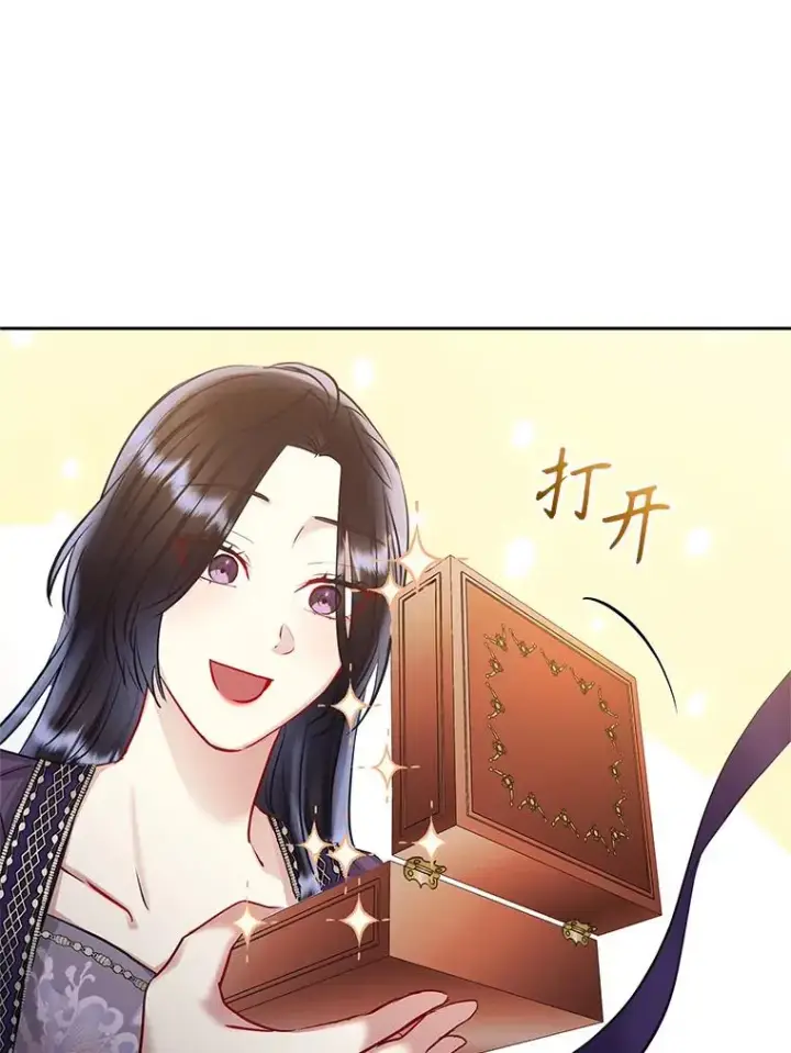 《恶女把男主捡回家》65.柯莱娅的觉醒图60