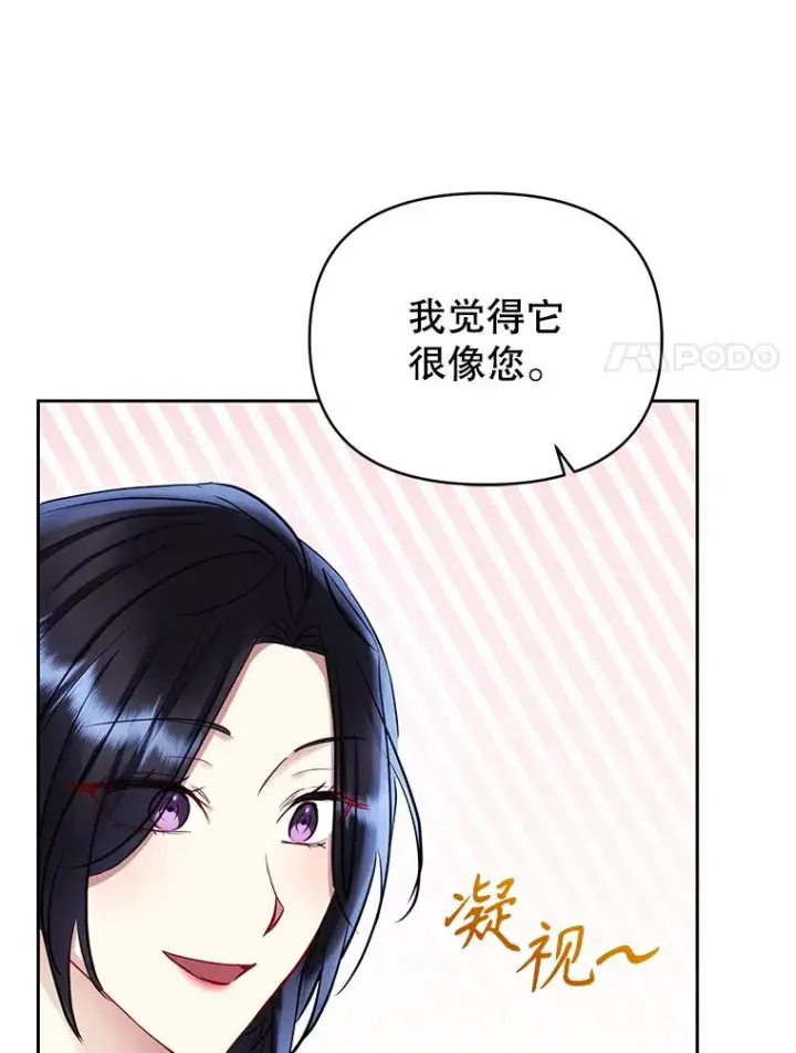 《恶女把男主捡回家》65.柯莱娅的觉醒图64