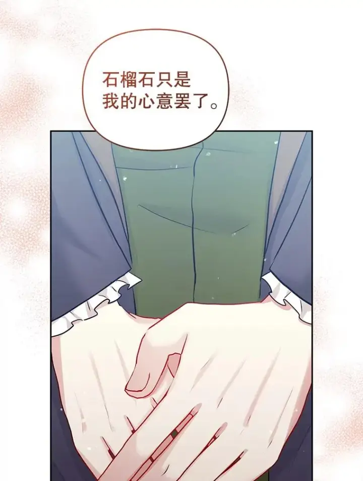 《恶女把男主捡回家》65.柯莱娅的觉醒图66