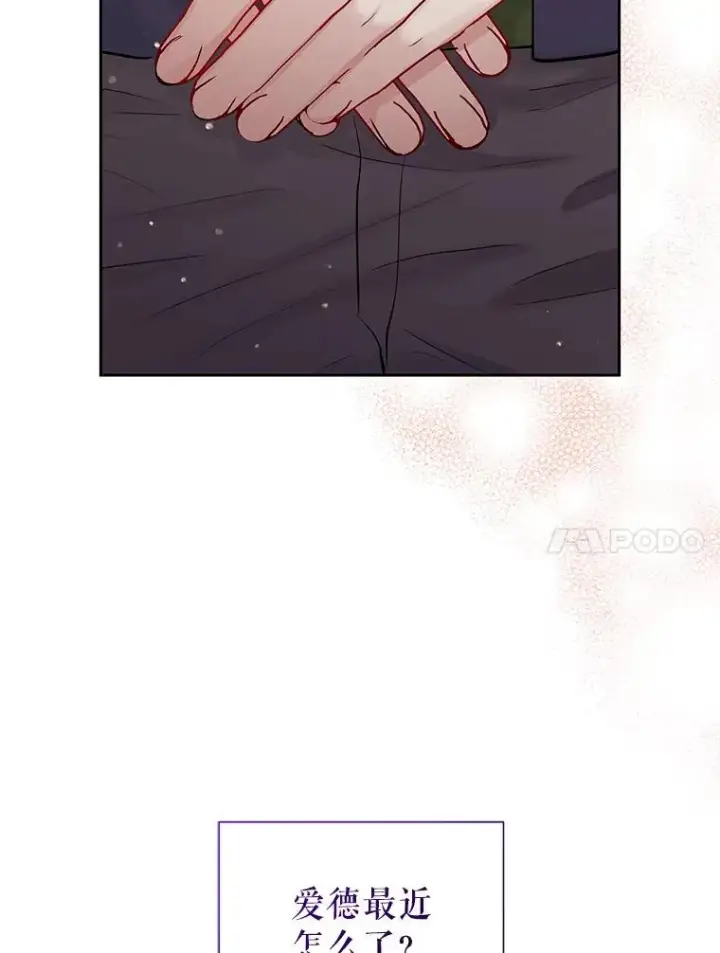 《恶女把男主捡回家》65.柯莱娅的觉醒图67