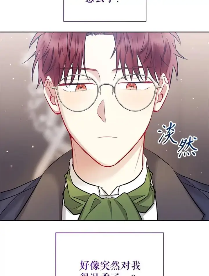 《恶女把男主捡回家》65.柯莱娅的觉醒图68