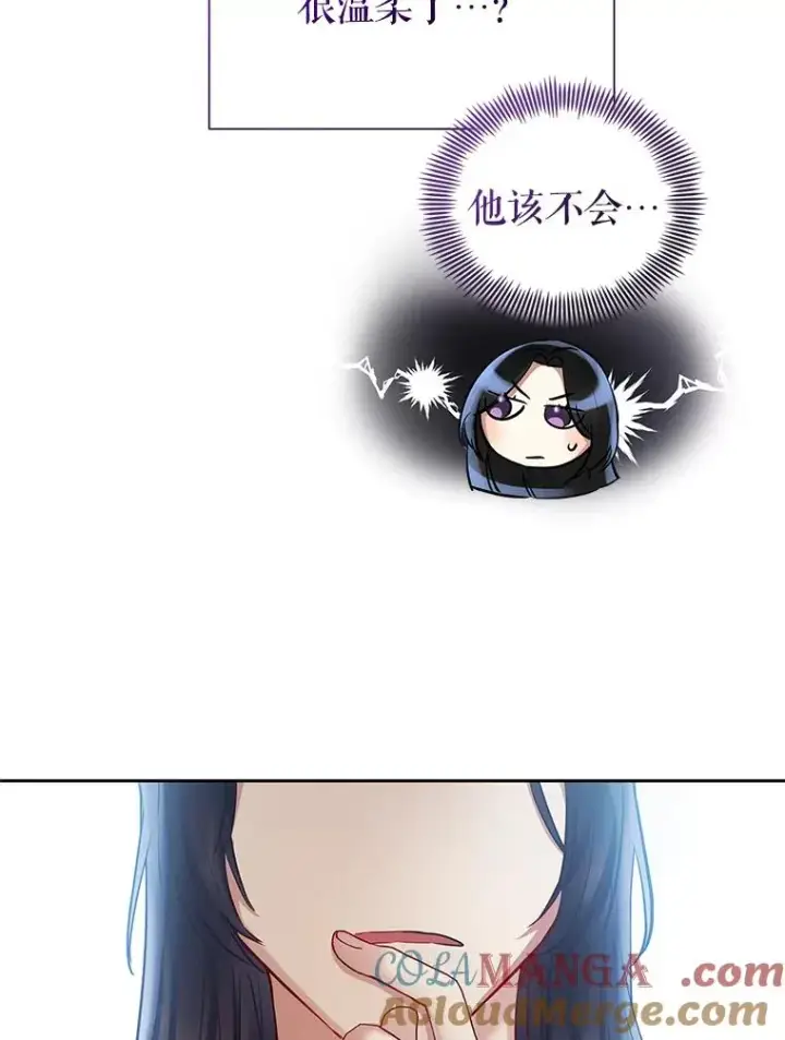 《恶女把男主捡回家》65.柯莱娅的觉醒图69