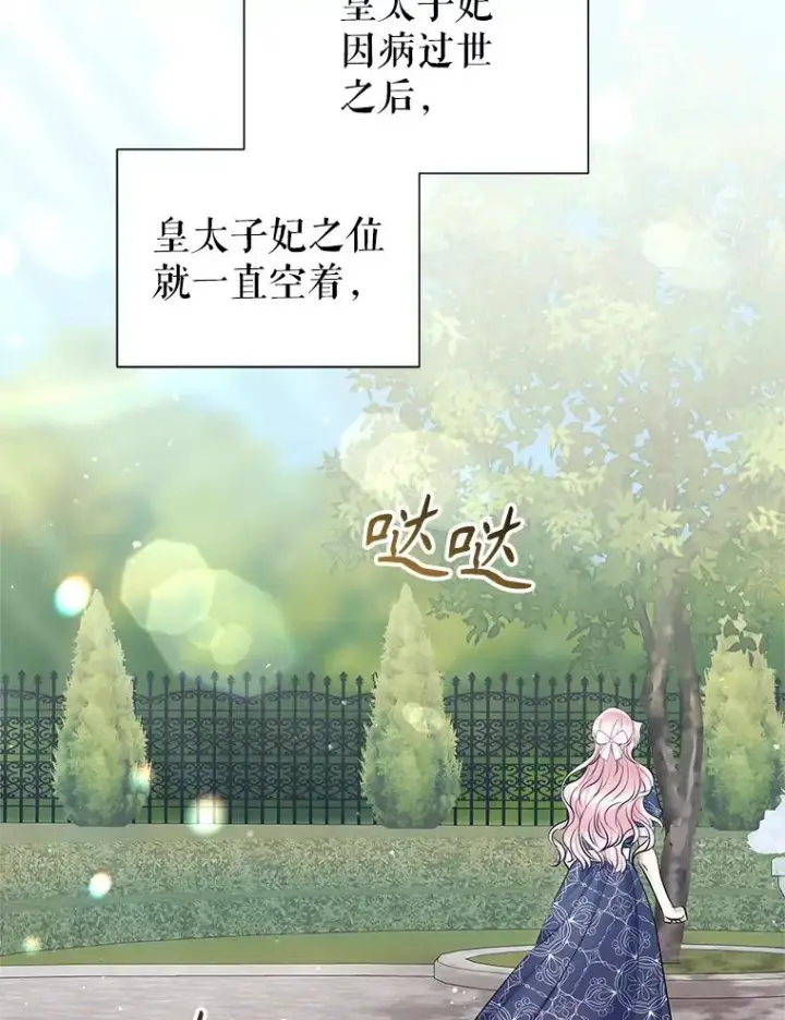 《恶女把男主捡回家》65.柯莱娅的觉醒图79