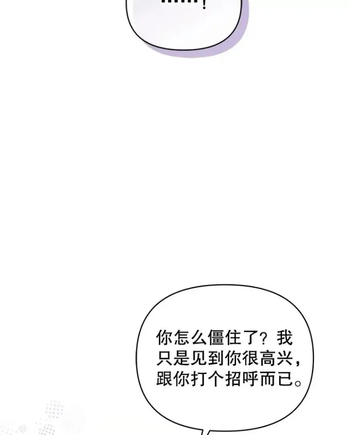 《恶女把男主捡回家》65.柯莱娅的觉醒图8
