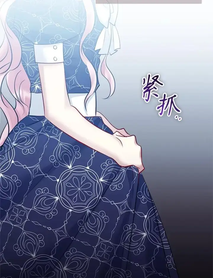 《恶女把男主捡回家》65.柯莱娅的觉醒图84