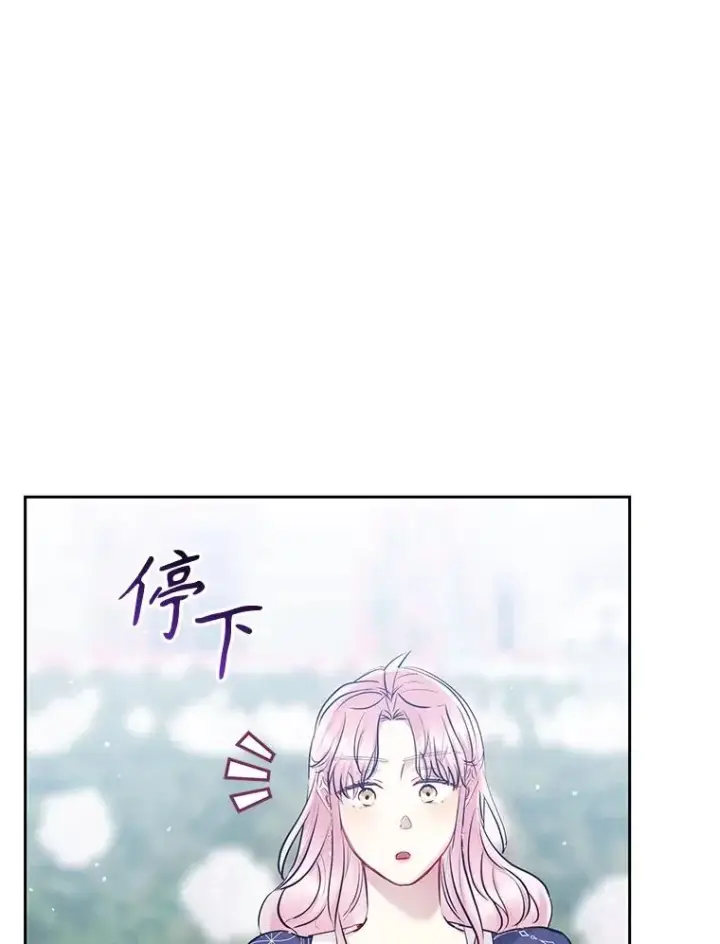 《恶女把男主捡回家》65.柯莱娅的觉醒图86