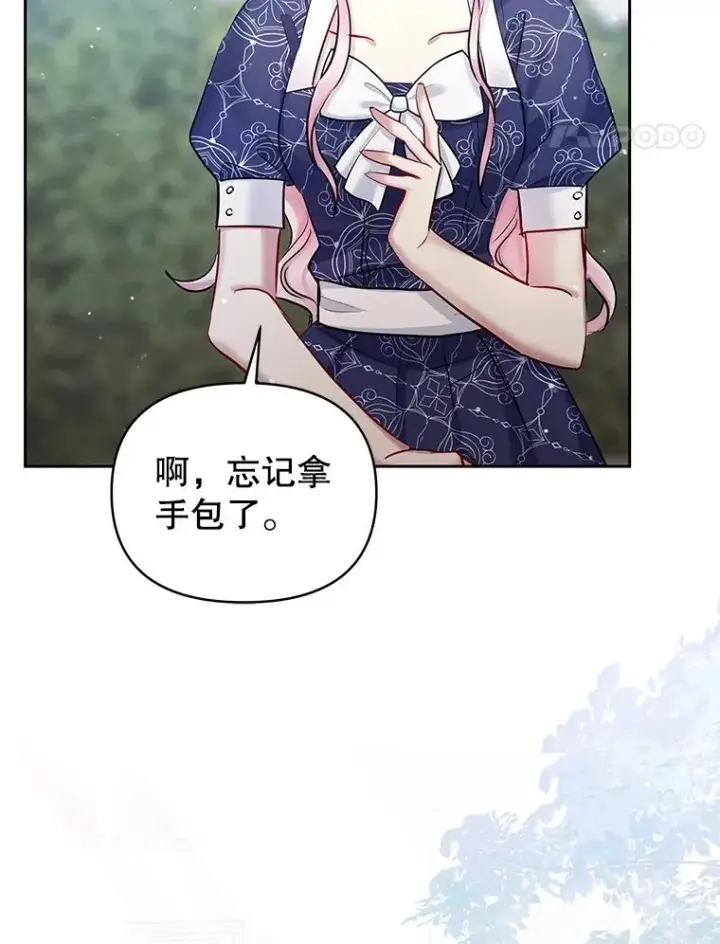 《恶女把男主捡回家》65.柯莱娅的觉醒图87
