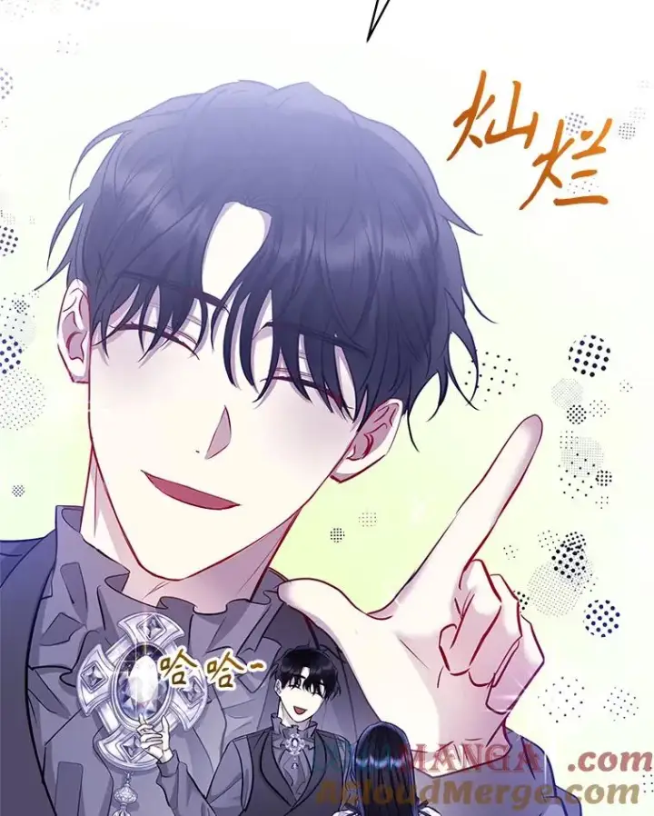《恶女把男主捡回家》65.柯莱娅的觉醒图9