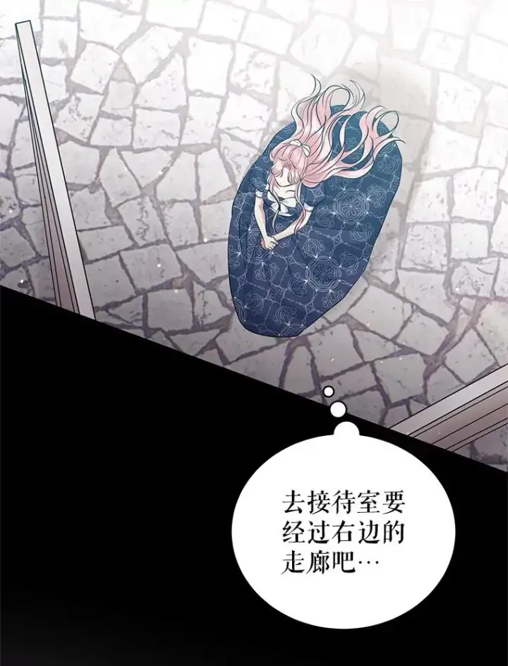 《恶女把男主捡回家》65.柯莱娅的觉醒图91