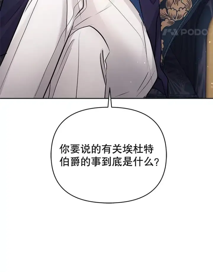 《恶女把男主捡回家》66.柯德莉的邀请图11