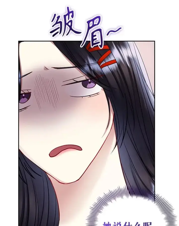 《恶女把男主捡回家》66.柯德莉的邀请图112