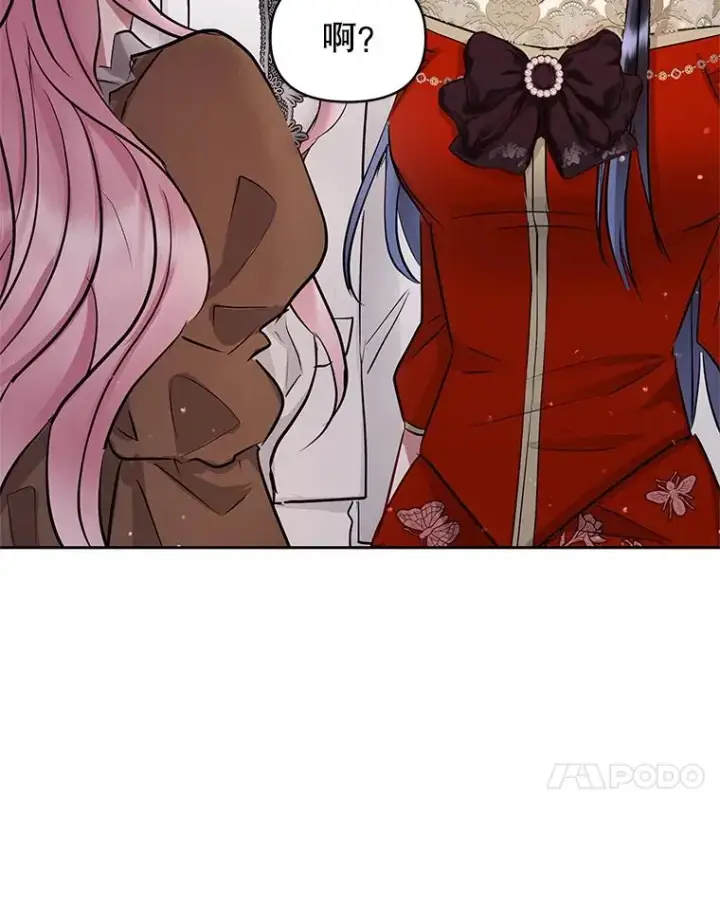 《恶女把男主捡回家》66.柯德莉的邀请图114