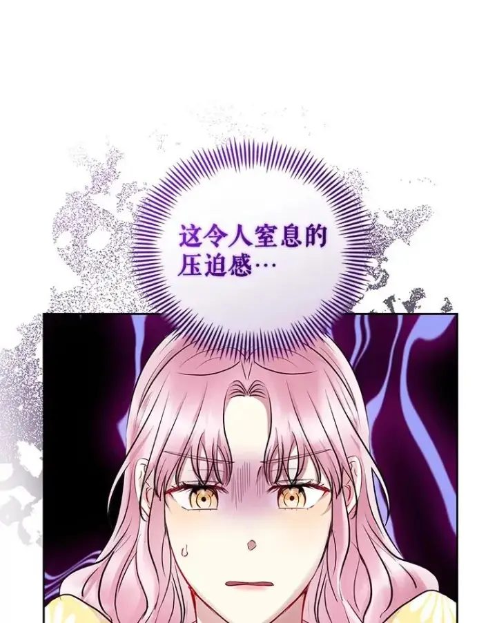 《恶女把男主捡回家》66.柯德莉的邀请图12