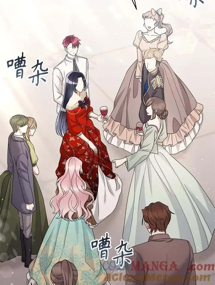 《恶女把男主捡回家》66.柯德莉的邀请图125